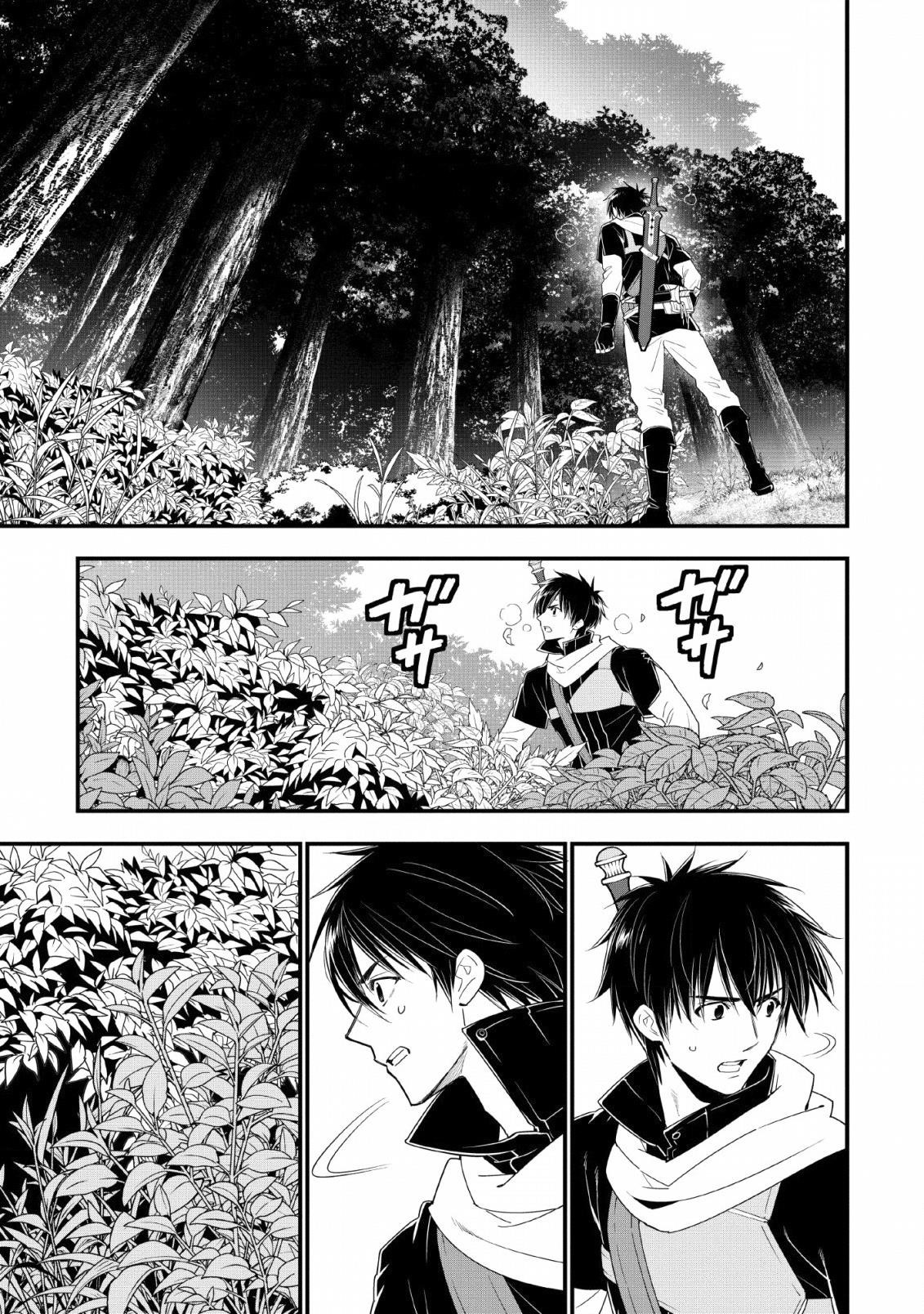 A-Rank Boukensha No Slow Life Chapter 10 - Page 8 in English