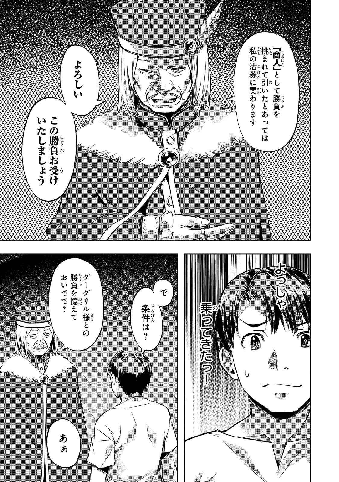 I Have A Slow Living In Different World (I Wish) Chapter 24 - Page 20 in English