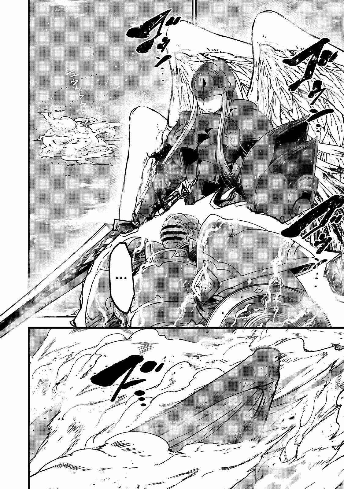 Gaikotsu Kishi-Sama, Tadaima Isekai E Odekake-Chuu Chapter 47.2 - Page 12 in English