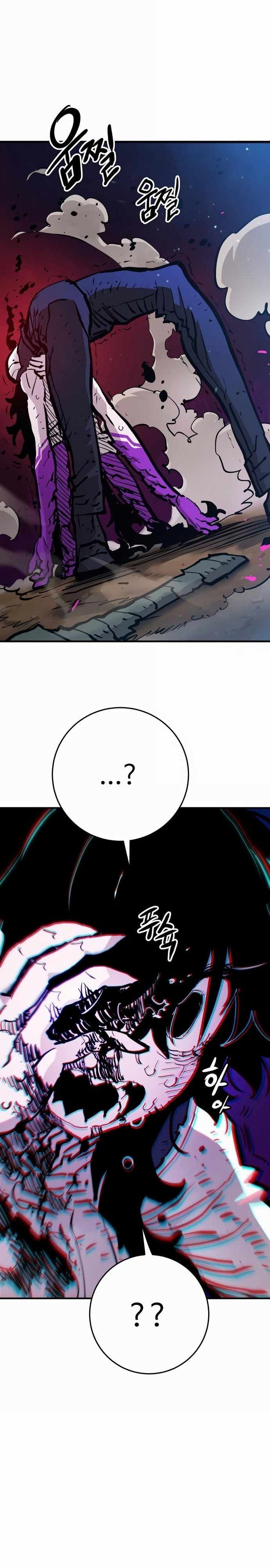 PLAYER Chapter 159 - Page 3 in English