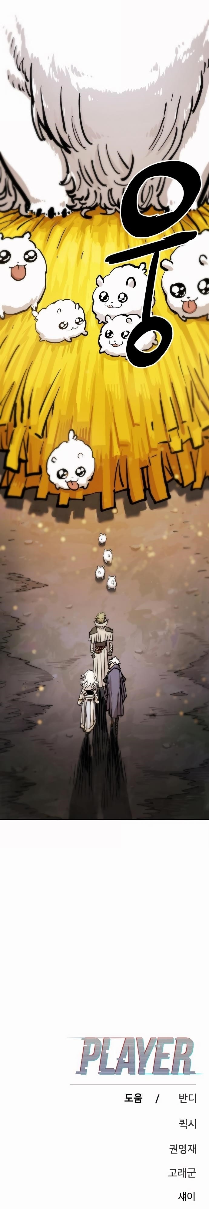 PLAYER Chapter 160 - Page 50 in English