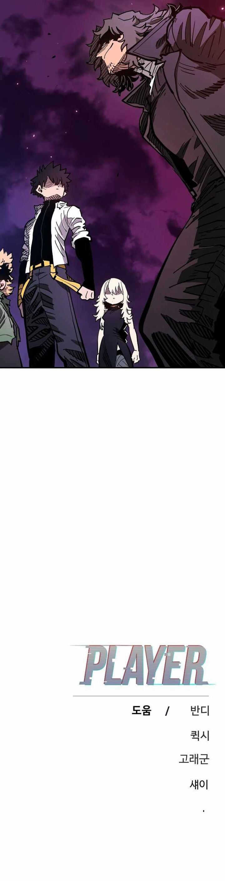 PLAYER Chapter 181 - Page 36 in English
