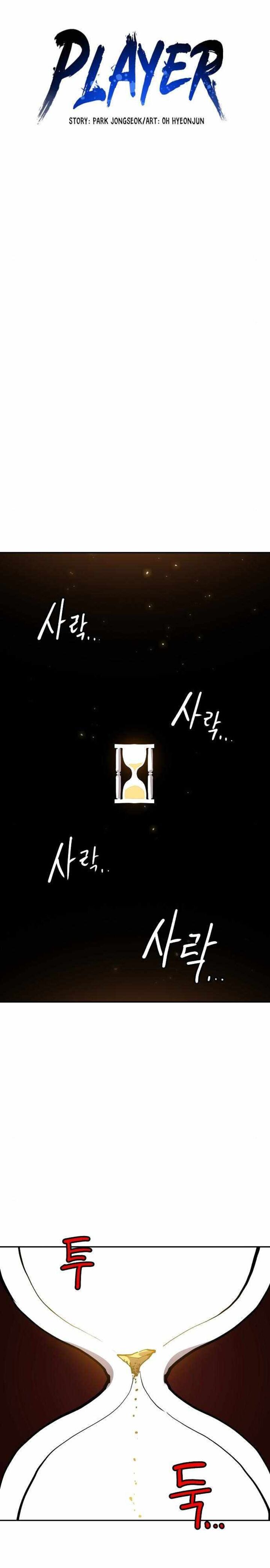 PLAYER Chapter 186 - Page 15 in English