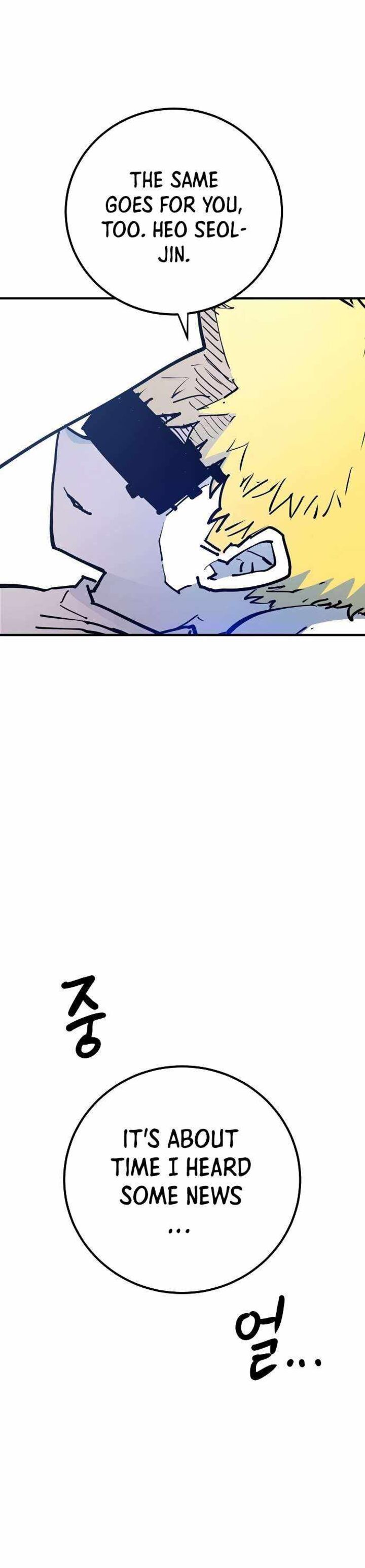 PLAYER Chapter 188 - Page 3 in English