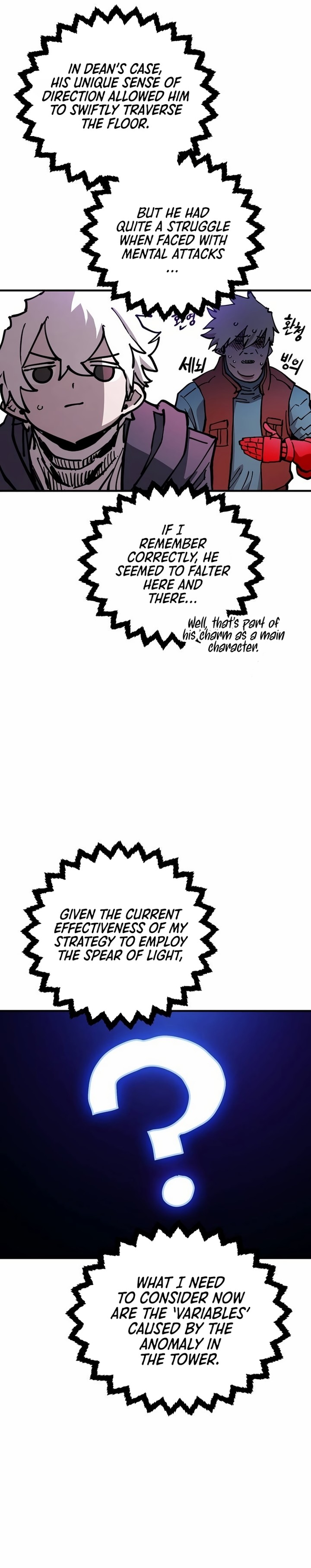 PLAYER Chapter 195 - Page 35 in English