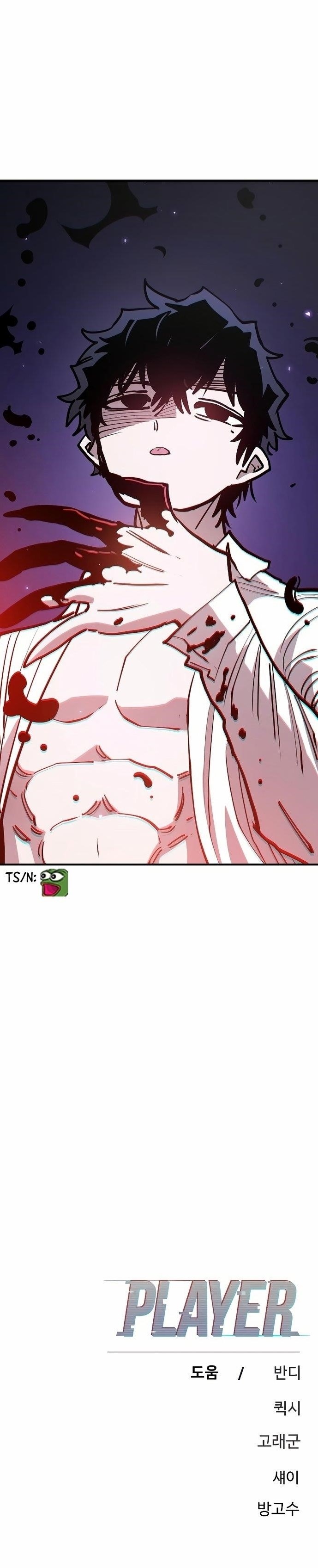 PLAYER Chapter 201 - Page 43 in English