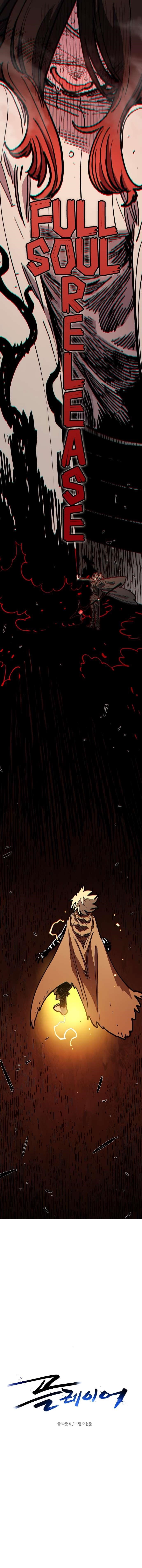 PLAYER Chapter 231 - Page 4 in English