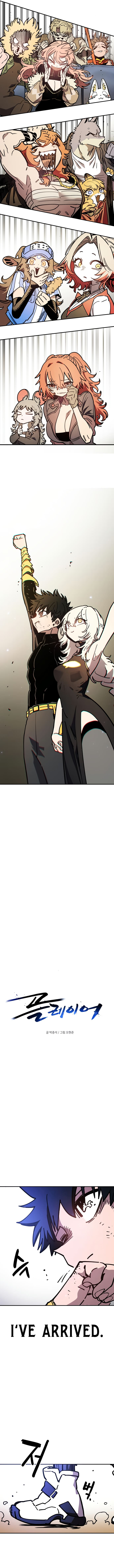 PLAYER Chapter 245 - Page 4 in English