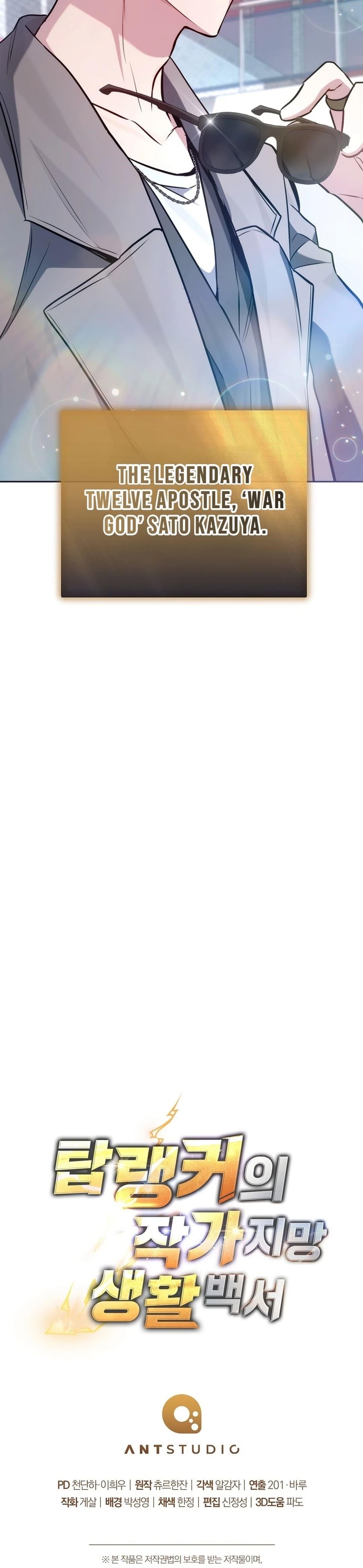 The Top Ranker’s Aspiring Writer Life Manual Chapter 17 - Page 51 in English