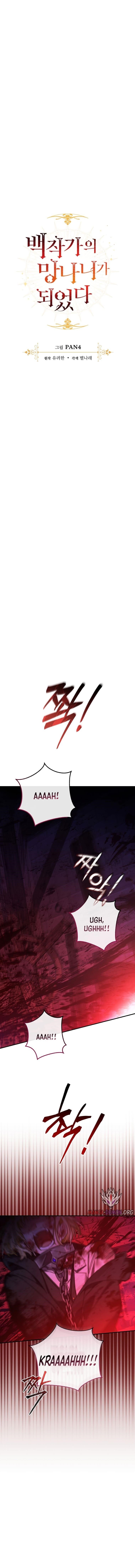 Trash of the Count’s Family Chapter 112 - Page 3 in English