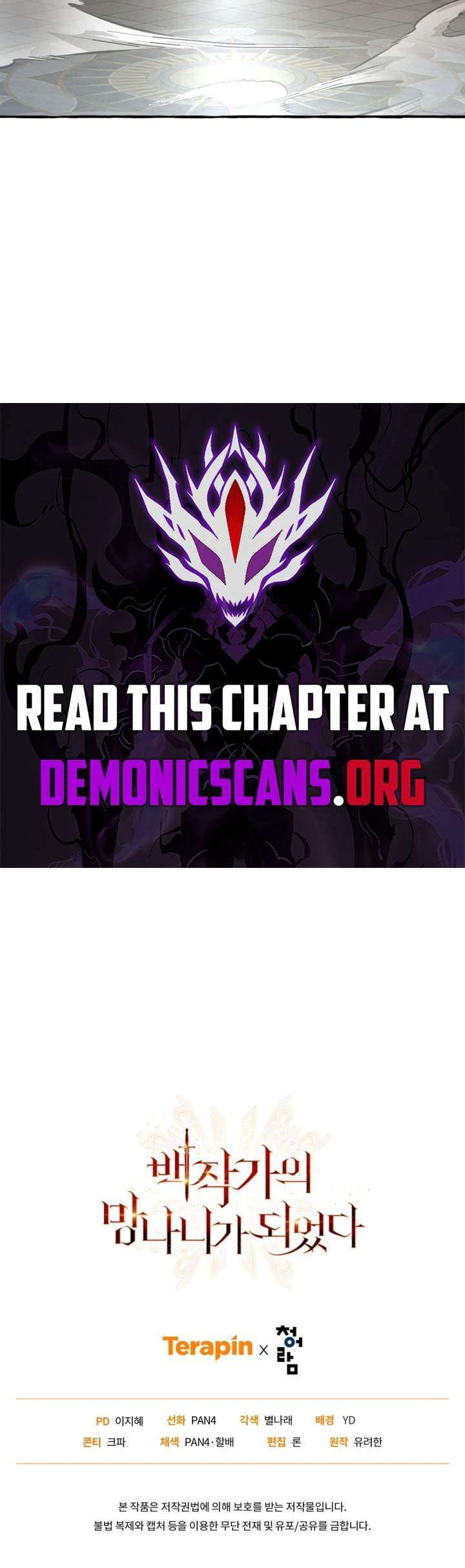 Trash of the Count’s Family Chapter 173 - Page 12 in English