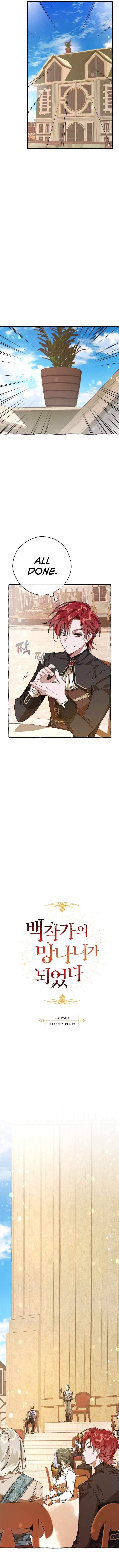 Trash of the Count’s Family Chapter 54 - Page 3 in English