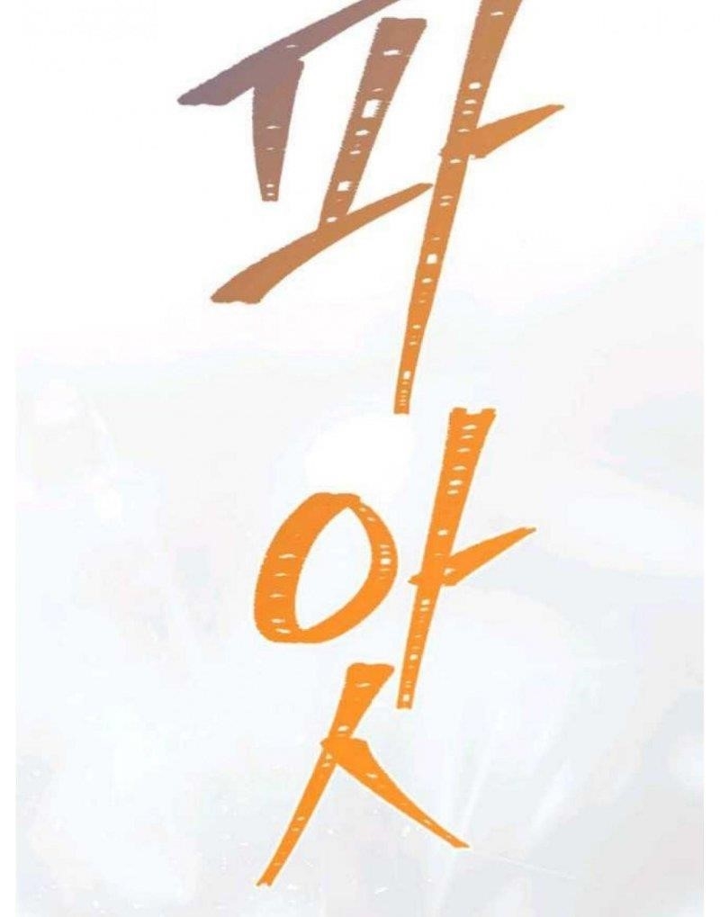 Inso’s Law Chapter 114 - Page 19 in English