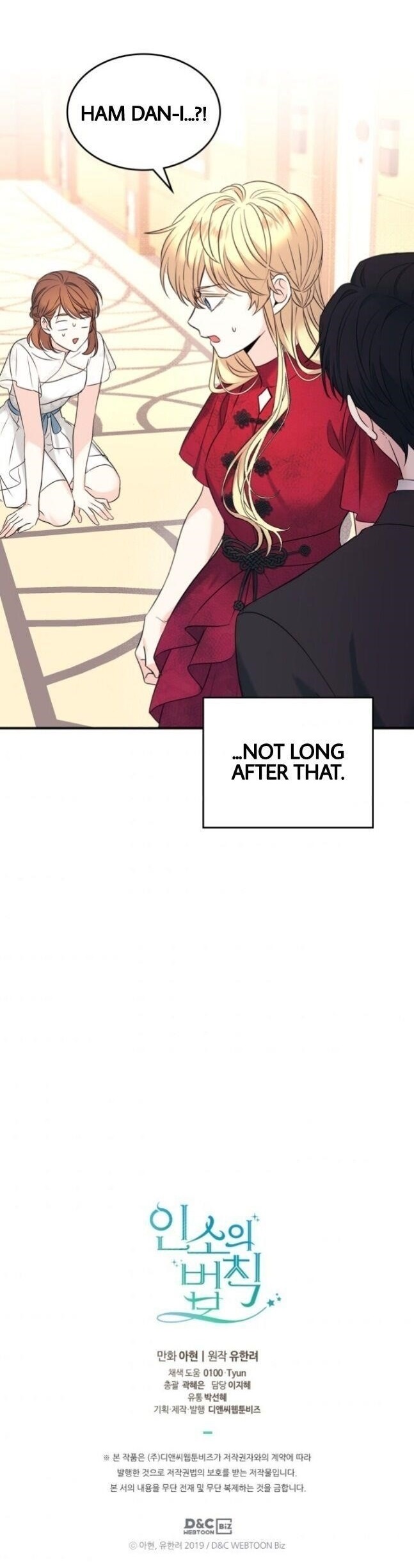 Inso’s Law Chapter 132 - Page 27 in English