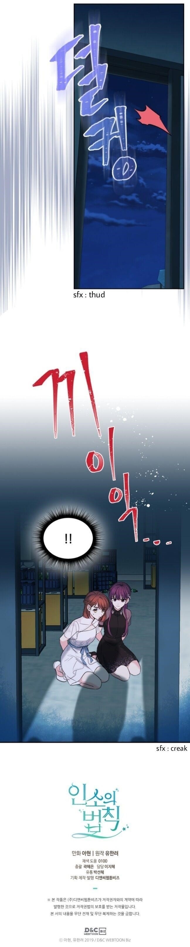 Inso’s Law Chapter 139 - Page 19 in English