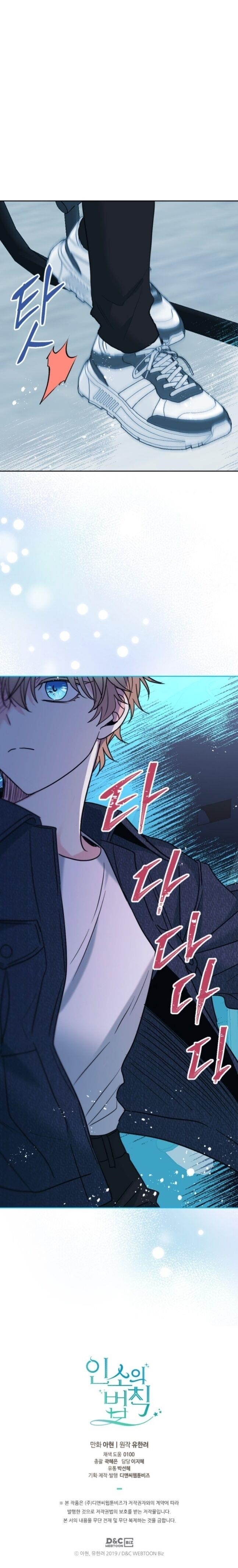 Inso’s Law Chapter 142 - Page 19 in English