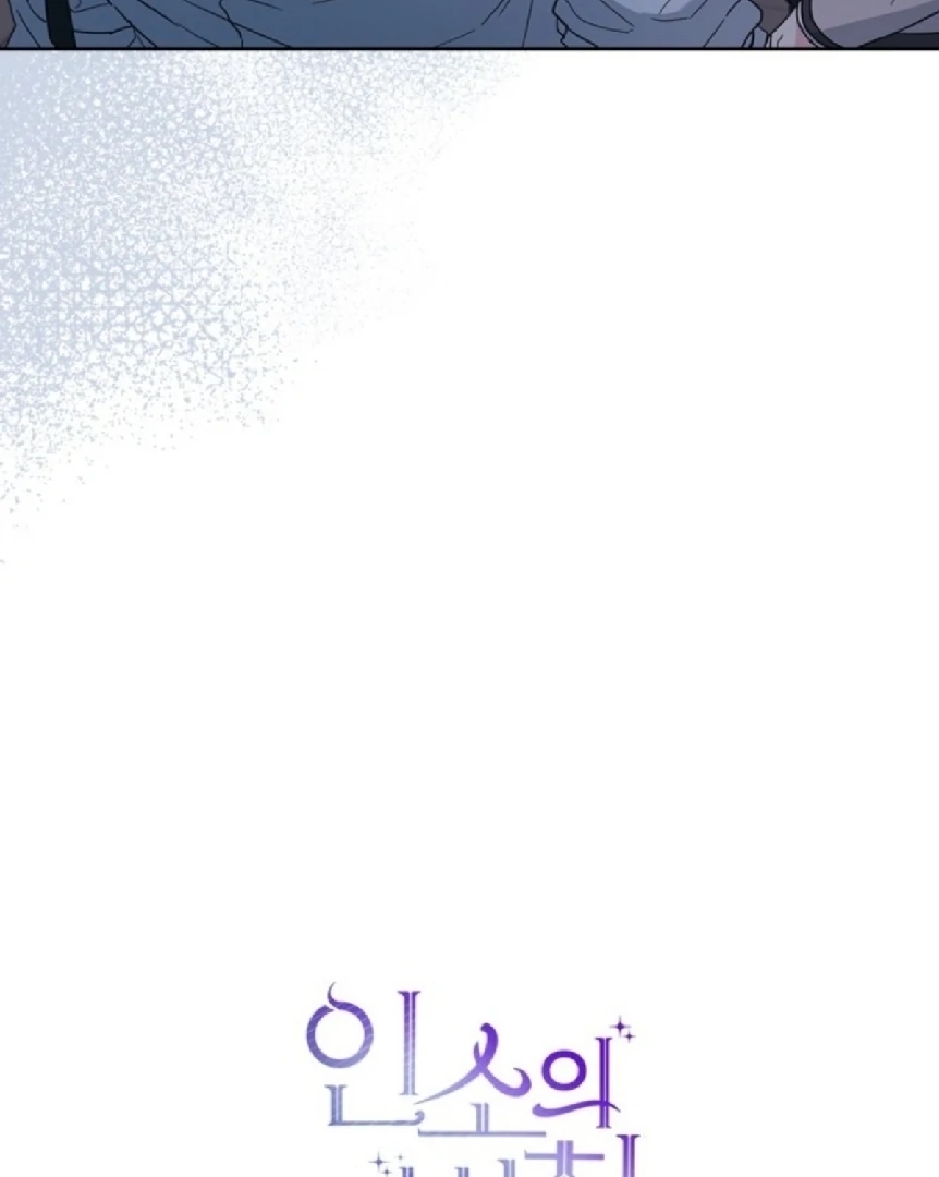 Inso’s Law Chapter 225 - Page 12 in English