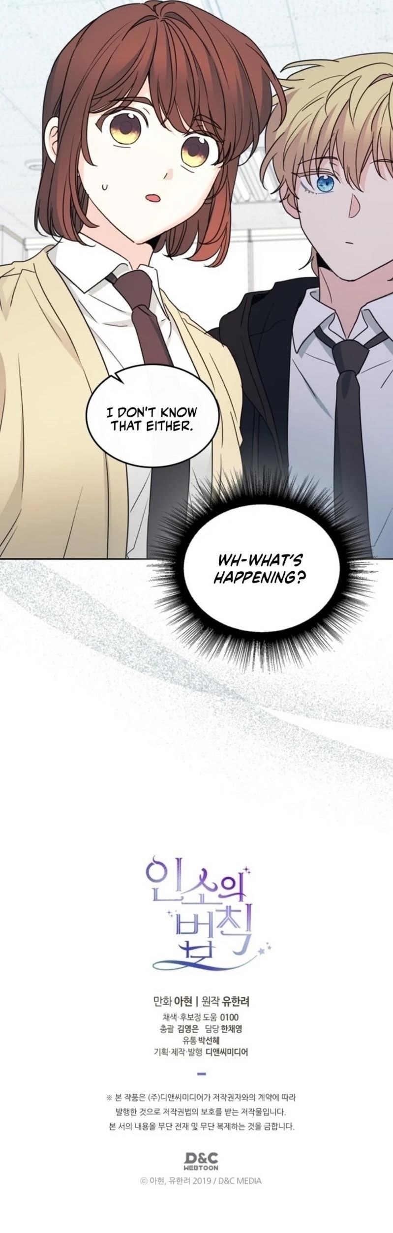 Inso’s Law Chapter 231 - Page 13 in English