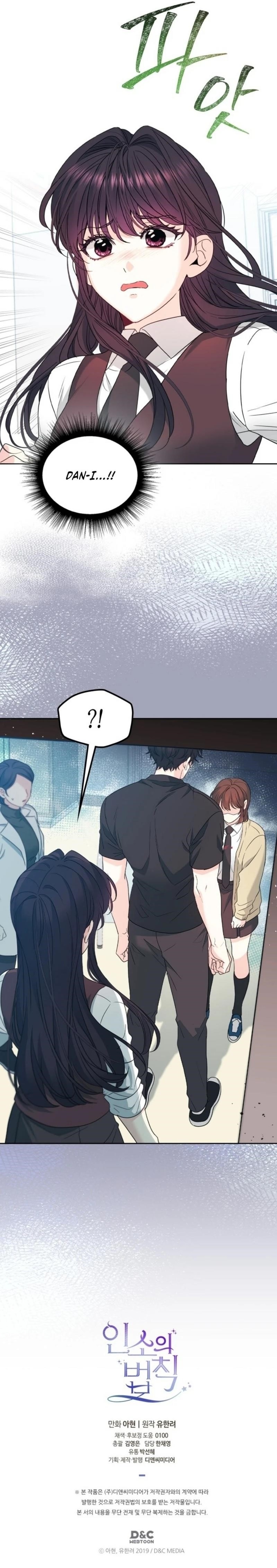 Inso’s Law Chapter 233 - Page 13 in English