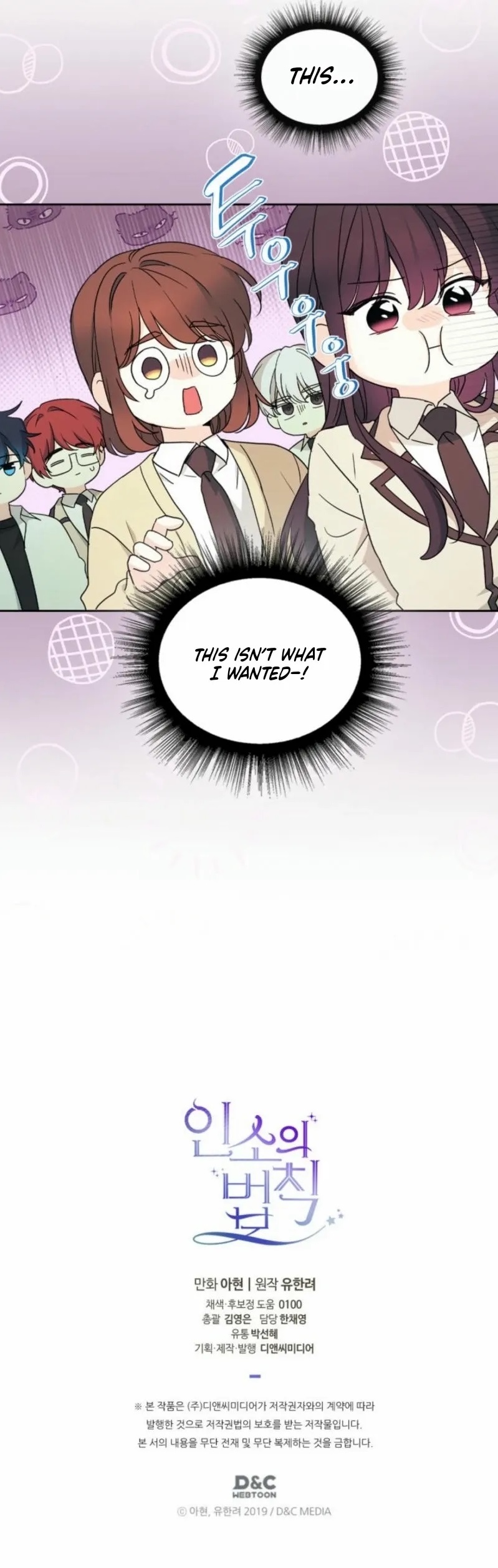 Inso’s Law Chapter 242 - Page 8 in English