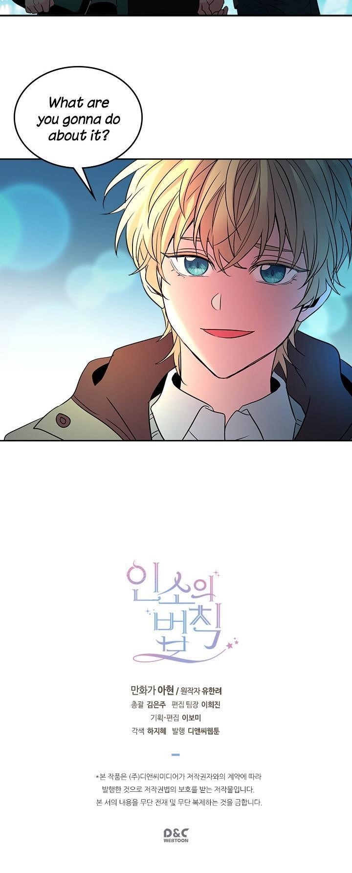 Inso’s Law Chapter 39 - Page 28 in English