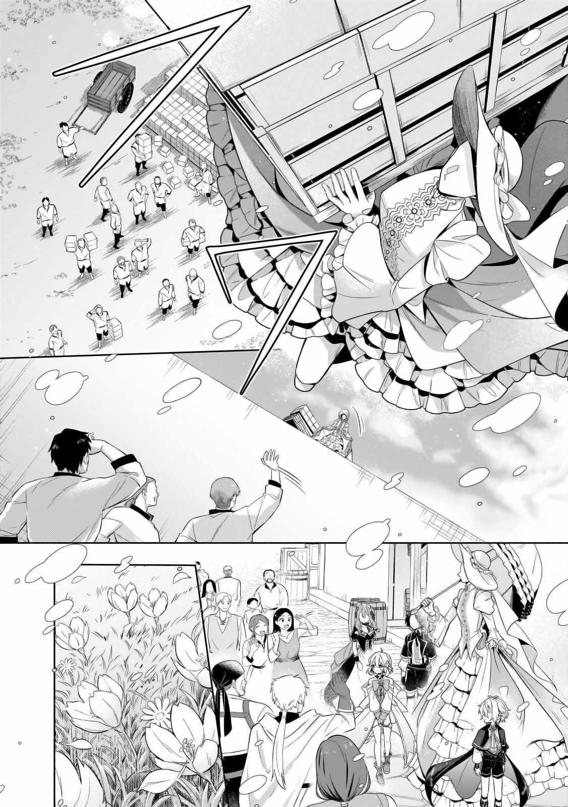 Fun Territory Defense by the Optimistic Lord Chapter 32.2 - Page 3 in English