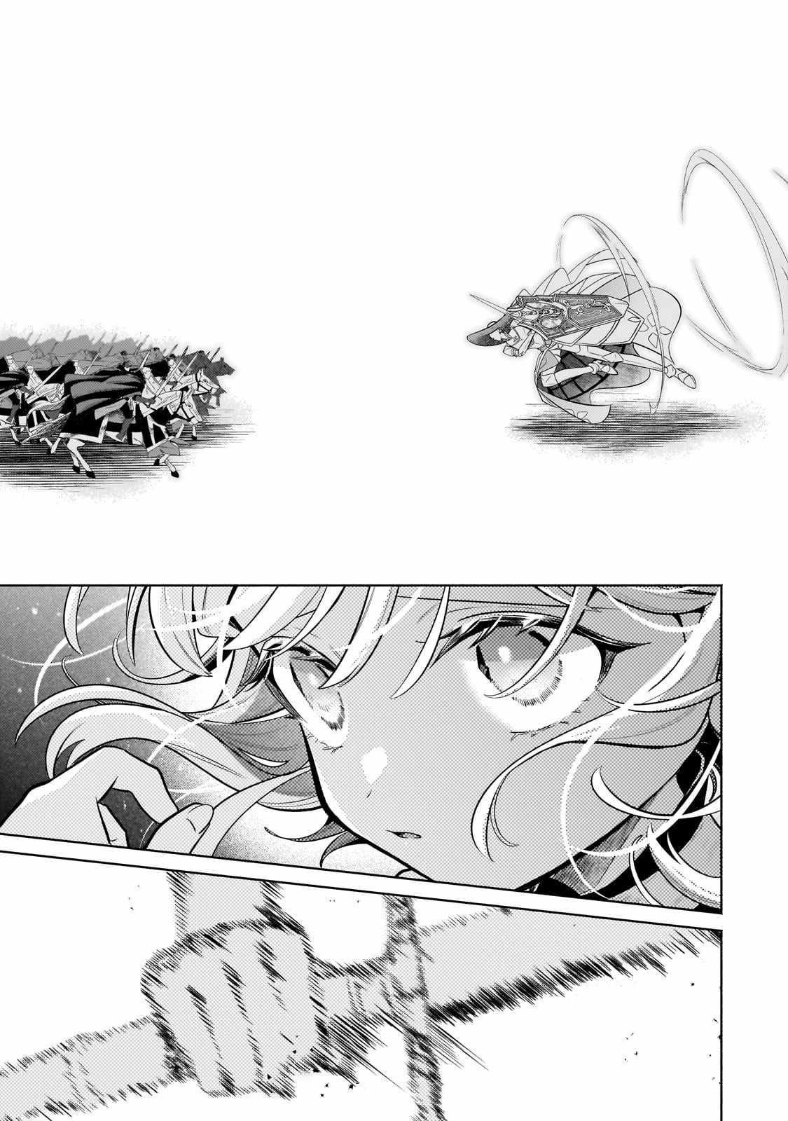 Fun Territory Defense by the Optimistic Lord Chapter 39.2 - Page 4 in English
