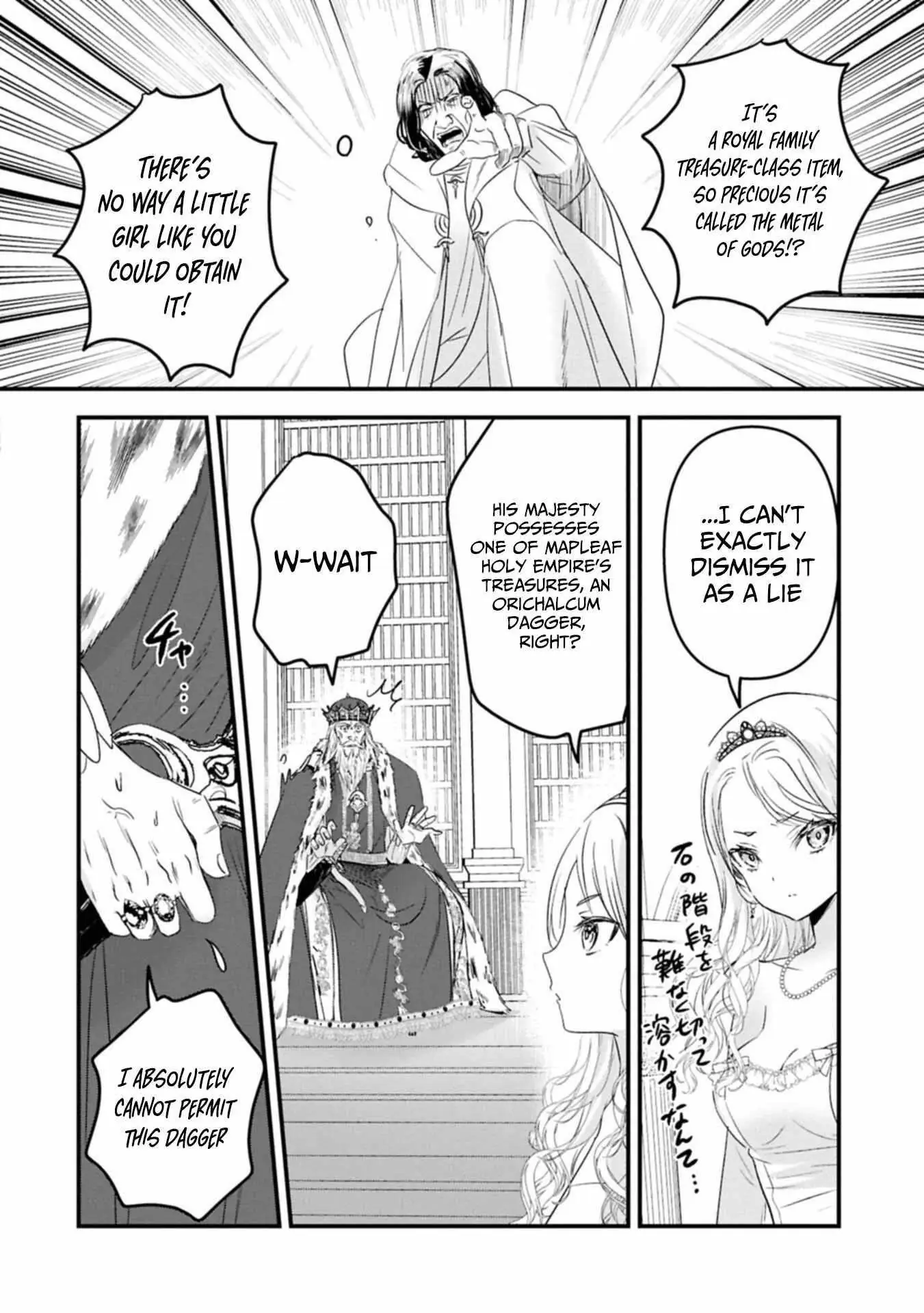 My Noble Family is Headed For Ruin, So I May As Well Study Magic In My Free Time Chapter 26 - Page 26 in English