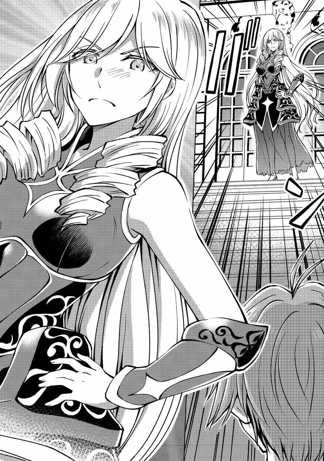 My Noble Family is Headed For Ruin, So I May As Well Study Magic In My Free Time Chapter 7.1 - Page 4 in English