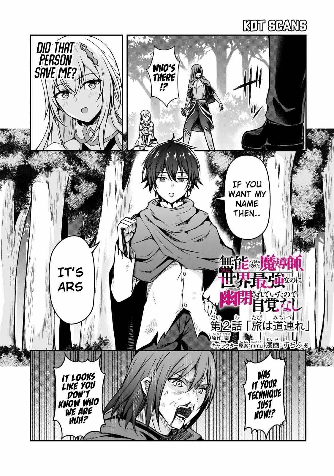 The Mage Who was Constantly Called Incompetent was Actually the World’s Strongest but was Unaware of It Due to Being Confined Chapter 2 - Page 1 in English
