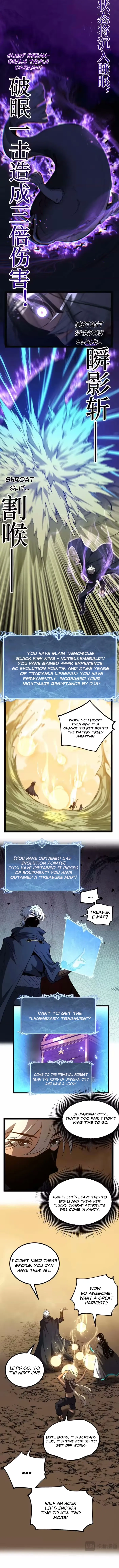 God-level Assassin, I’m the Shadow Chapter 104 - Page 3 in English