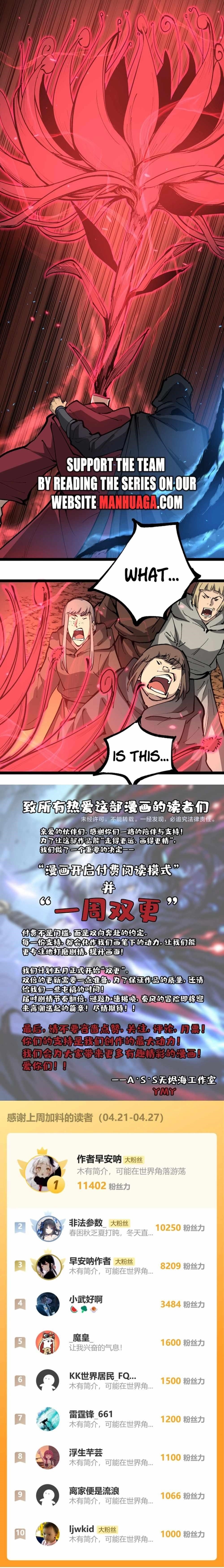 God-level Assassin, I’m the Shadow Chapter 16 - Page 12 in English