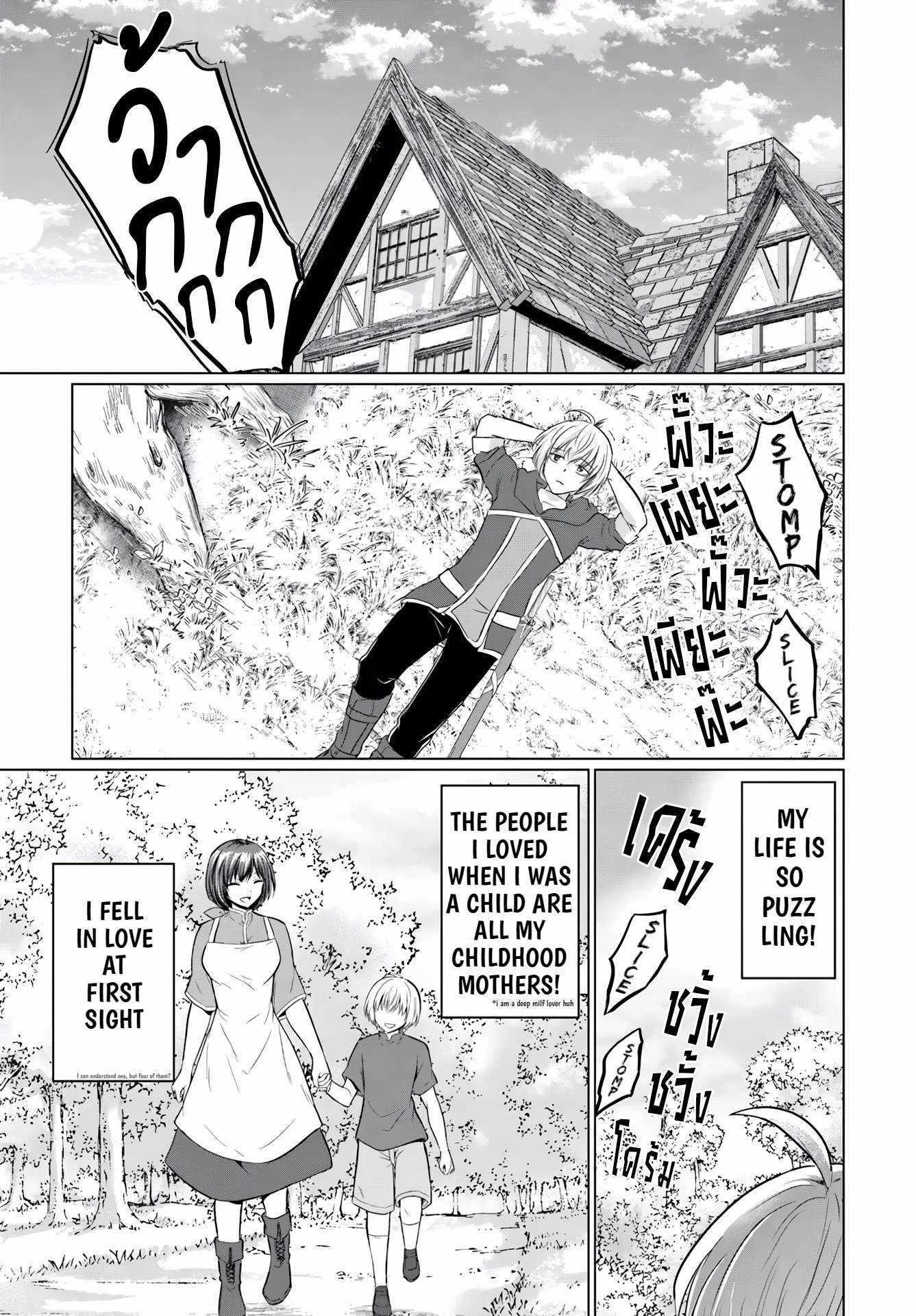 The Hero Took Everything From Me, So I Partied With The Hero’S Mother! Chapter 16 - Page 4 in English