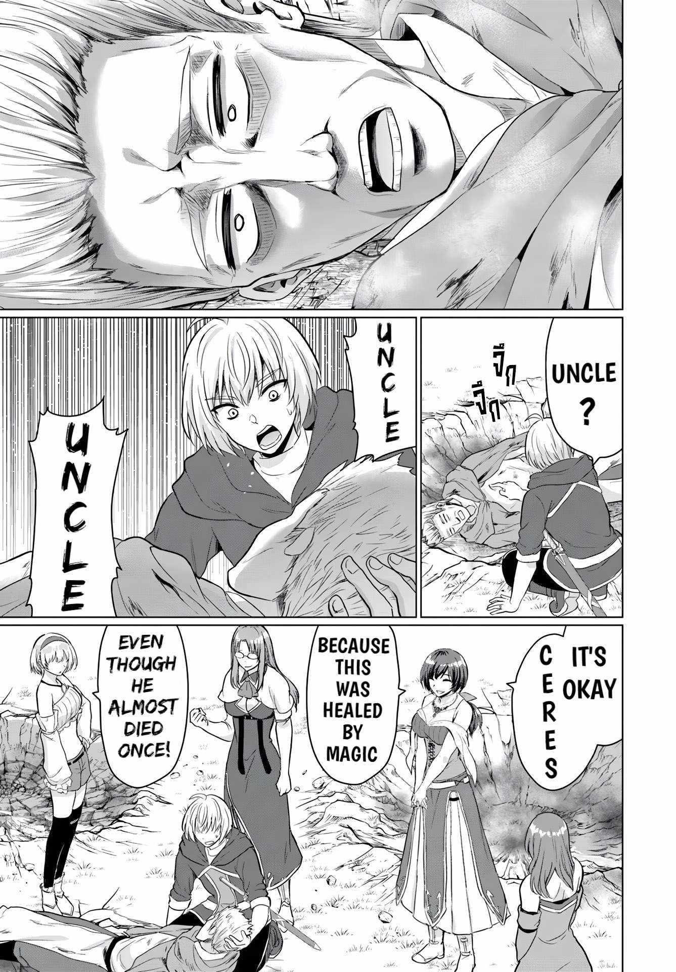 The Hero Took Everything From Me, So I Partied With The Hero’S Mother! Chapter 16 - Page 6 in English