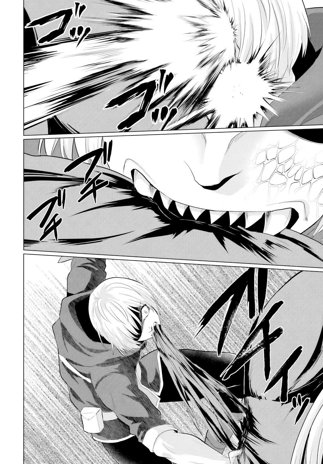 The Hero Took Everything From Me, So I Partied With The Hero’S Mother! Chapter 26 - Page 26 in English