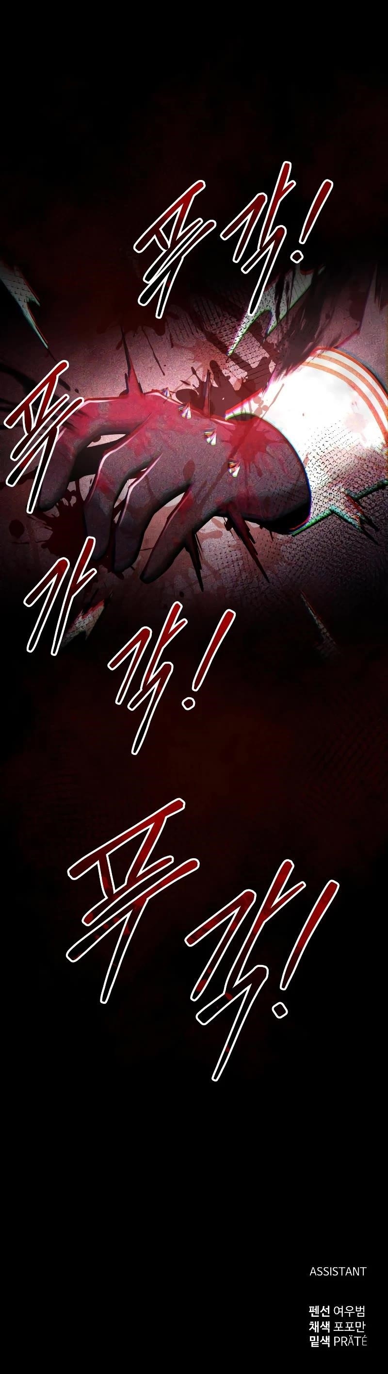 I Became the Tyrant of a Defence Game Chapter 48 - Page 70 in English