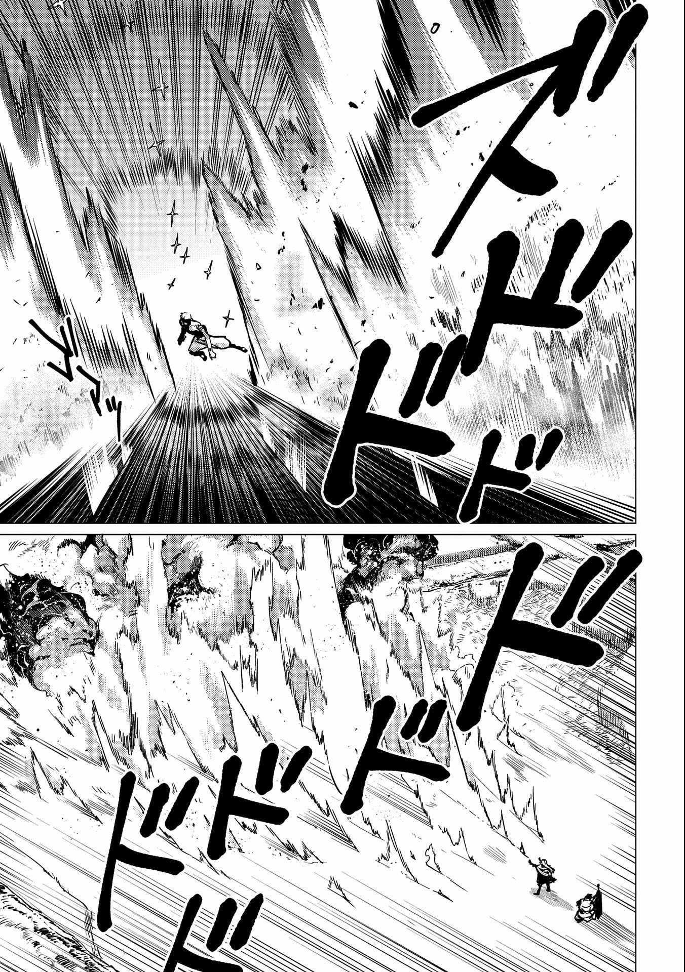 I Will “Parry” All: The World’s Strongest Man Wanna Be an Adventurer Chapter 10 - Page 25 in English