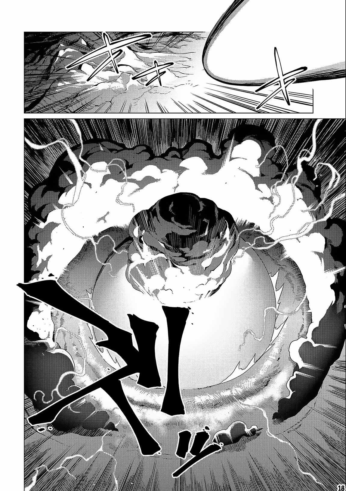 I Will “Parry” All: The World’s Strongest Man Wanna Be an Adventurer Chapter 13.1 - Page 18 in English