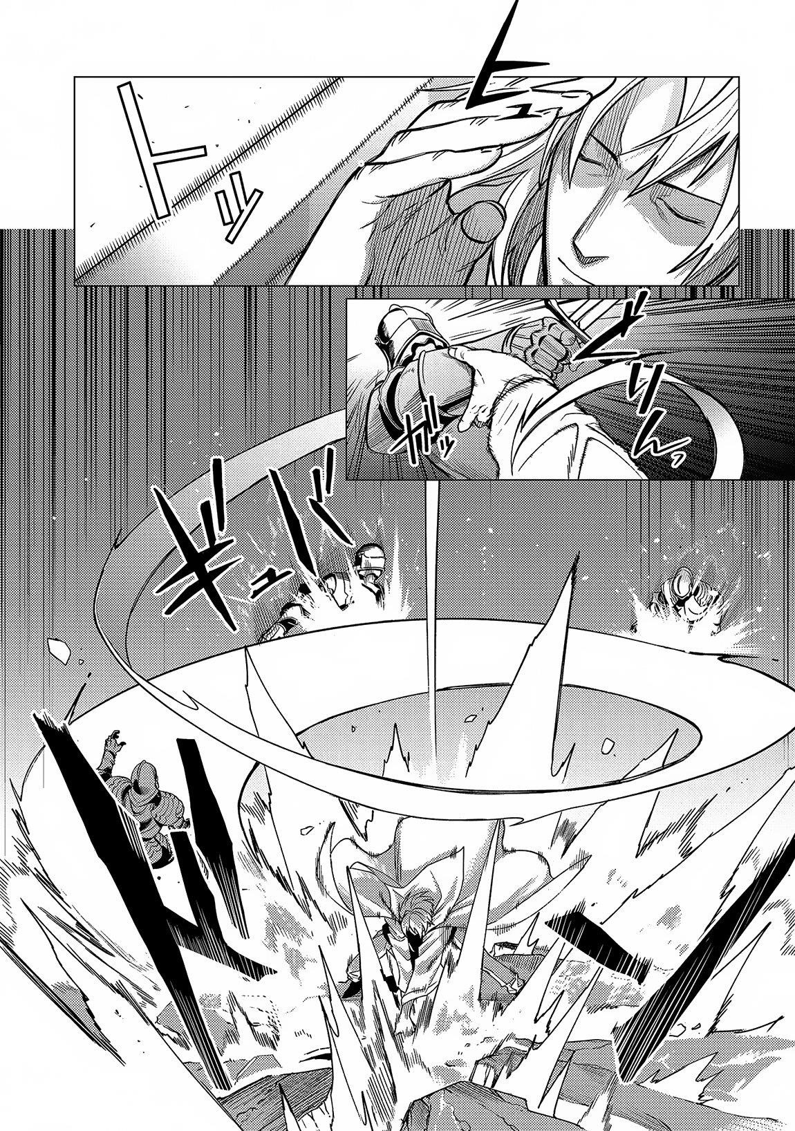 I Will “Parry” All: The World’s Strongest Man Wanna Be an Adventurer Chapter 17.1 - Page 7 in English