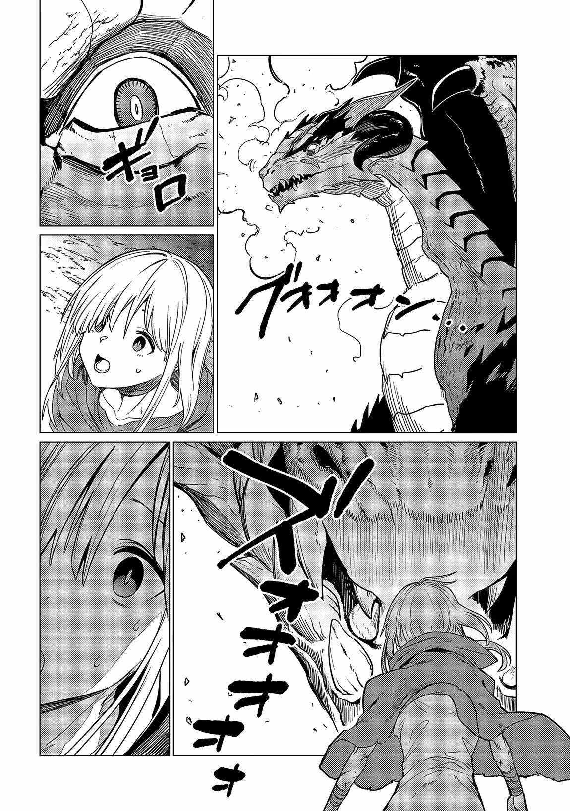 I Will “Parry” All: The World’s Strongest Man Wanna Be an Adventurer Chapter 17.2 - Page 5 in English