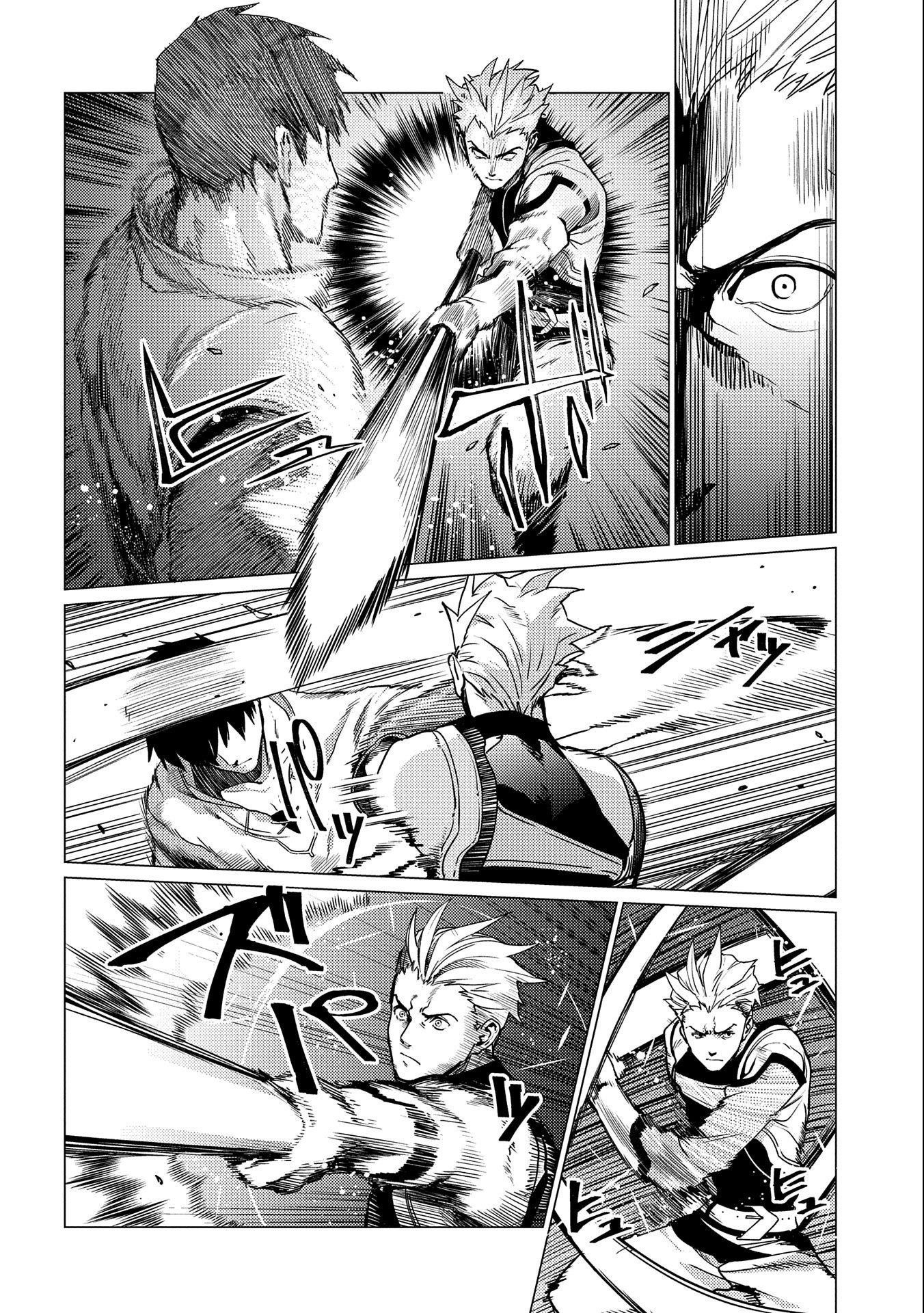 I Will “Parry” All: The World’s Strongest Man Wanna Be an Adventurer Chapter 3 - Page 4 in English
