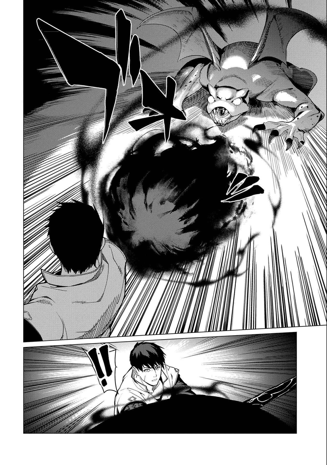 I Will “Parry” All: The World’s Strongest Man Wanna Be an Adventurer Chapter 7 - Page 14 in English