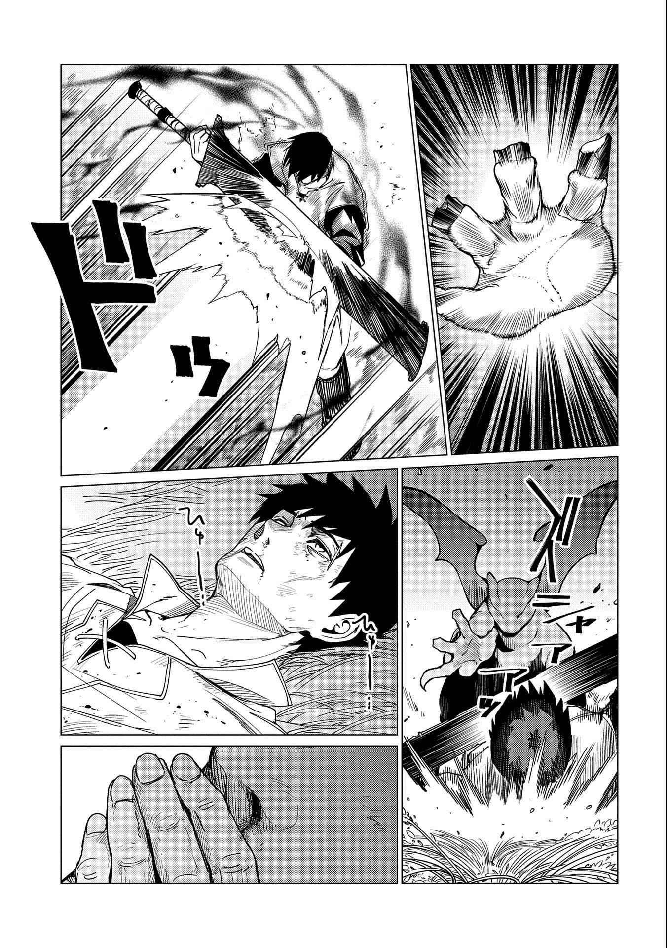 I Will “Parry” All: The World’s Strongest Man Wanna Be an Adventurer Chapter 7 - Page 32 in English