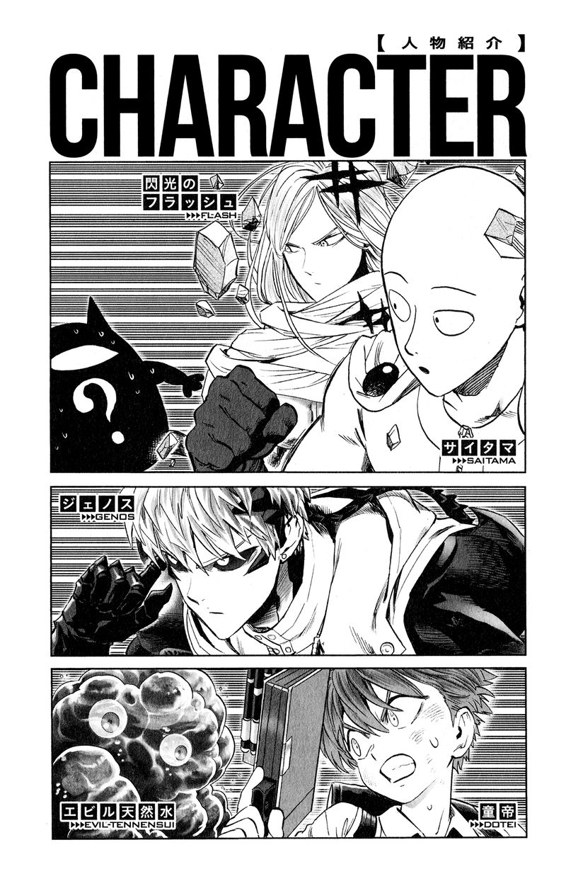 One Punch Man, onepunchman Chapter 226 - Page 12 in English