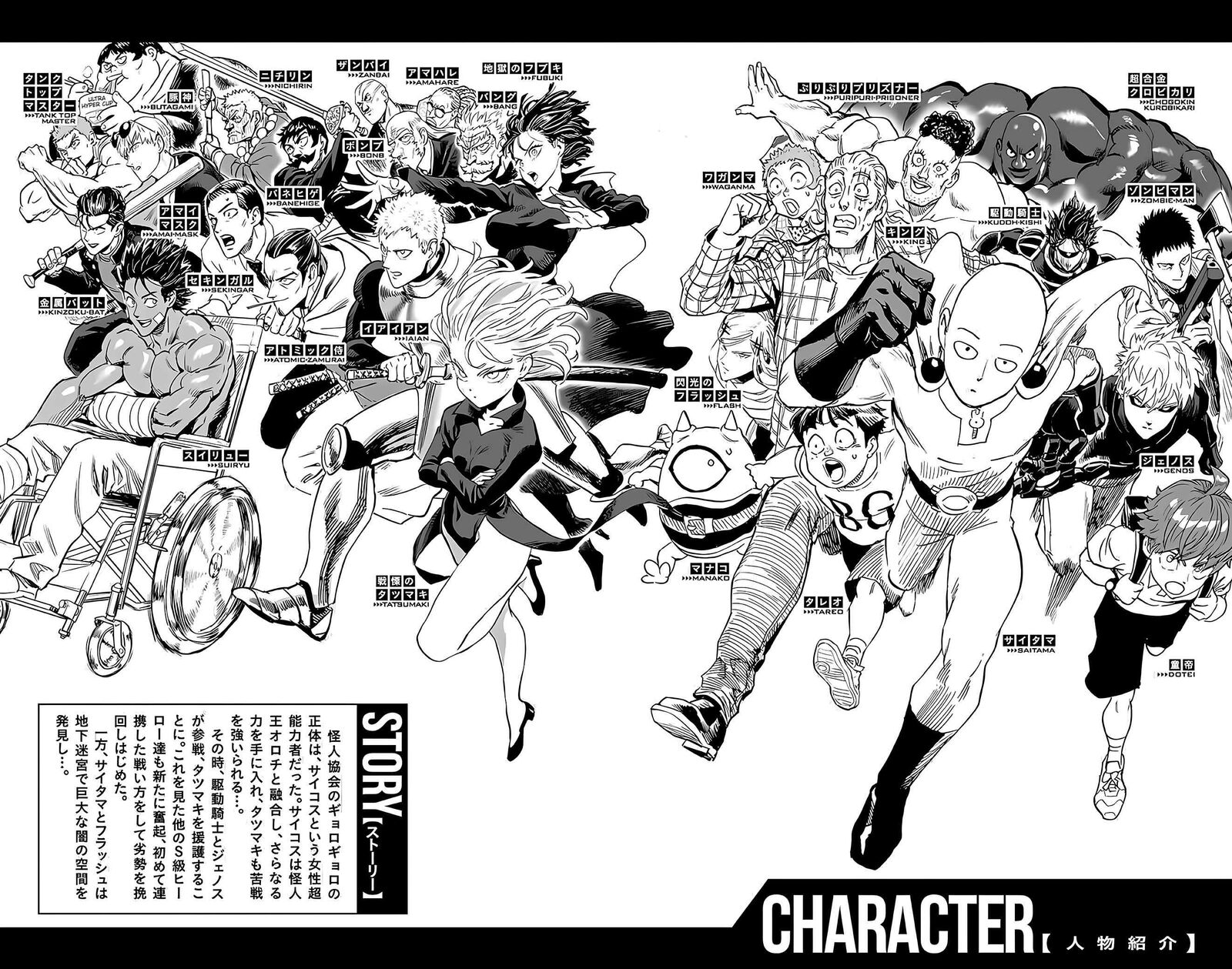 One Punch Man, onepunchman Chapter 256 - Page 3 in English