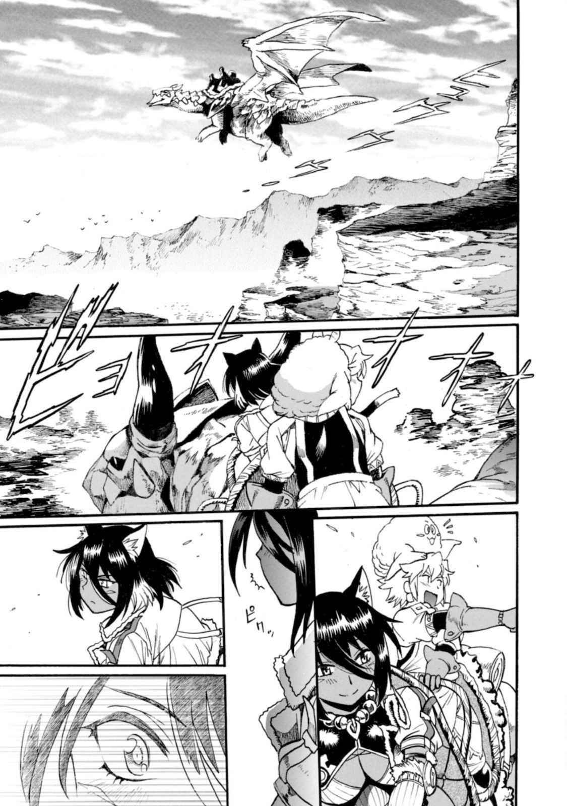 Dappou Tamer no Nariagari Boukentan ~S Rank Bishoujo Boukensha ga Ore no Juuma ni Natte Imasu Chapter 3 - Page 11 in English