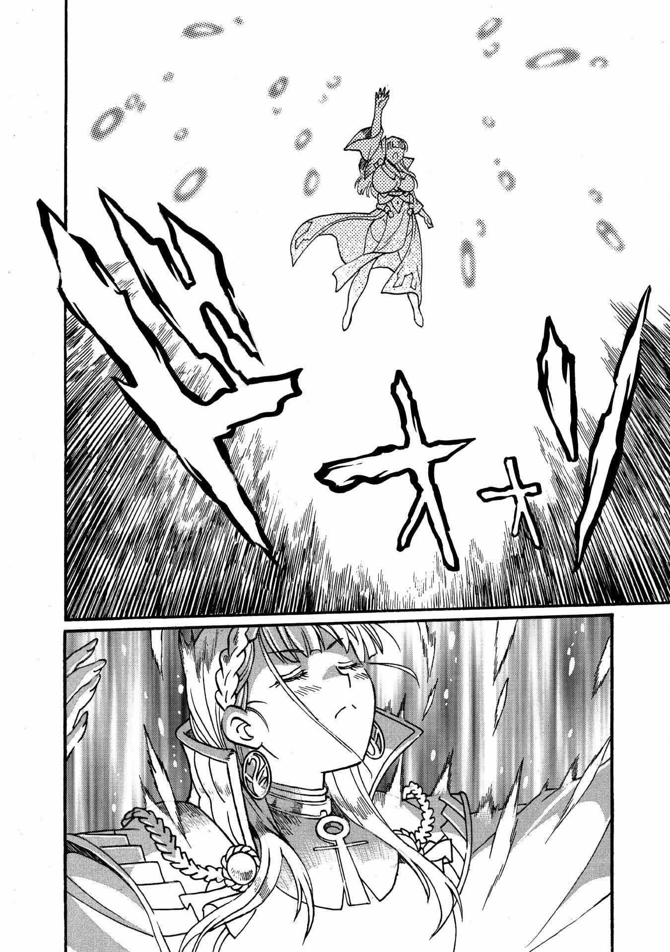 Dappou Tamer no Nariagari Boukentan ~S Rank Bishoujo Boukensha ga Ore no Juuma ni Natte Imasu Chapter 30 - Page 17 in English