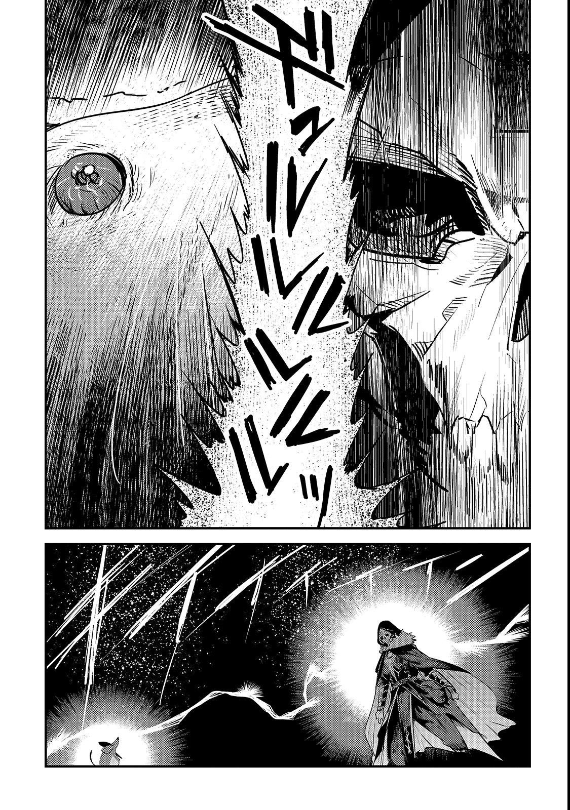 Nozomanu Fushi no Boukensha Chapter 19 - Page 13 in English