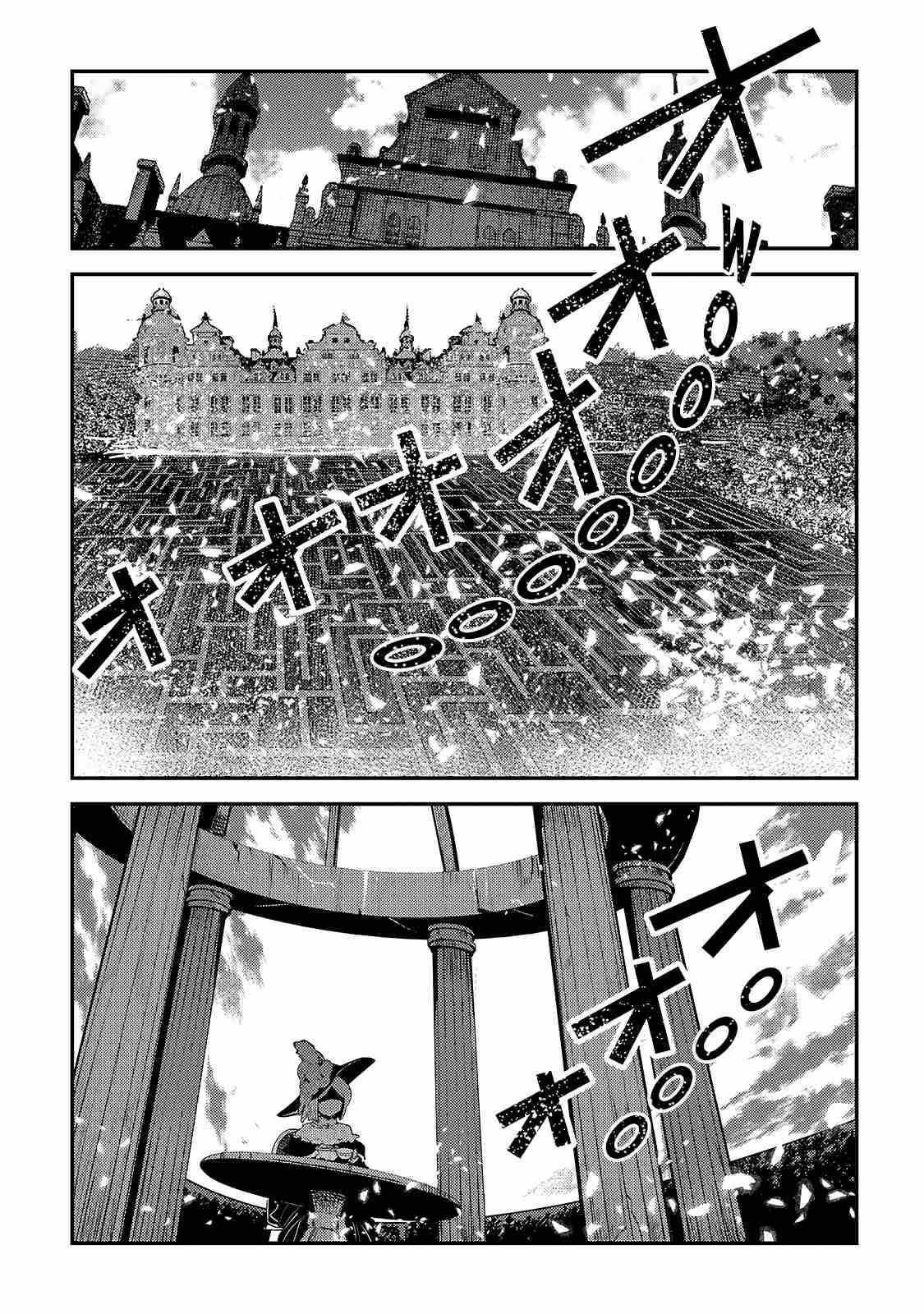 Nozomanu Fushi no Boukensha Chapter 39 - Page 22 in English