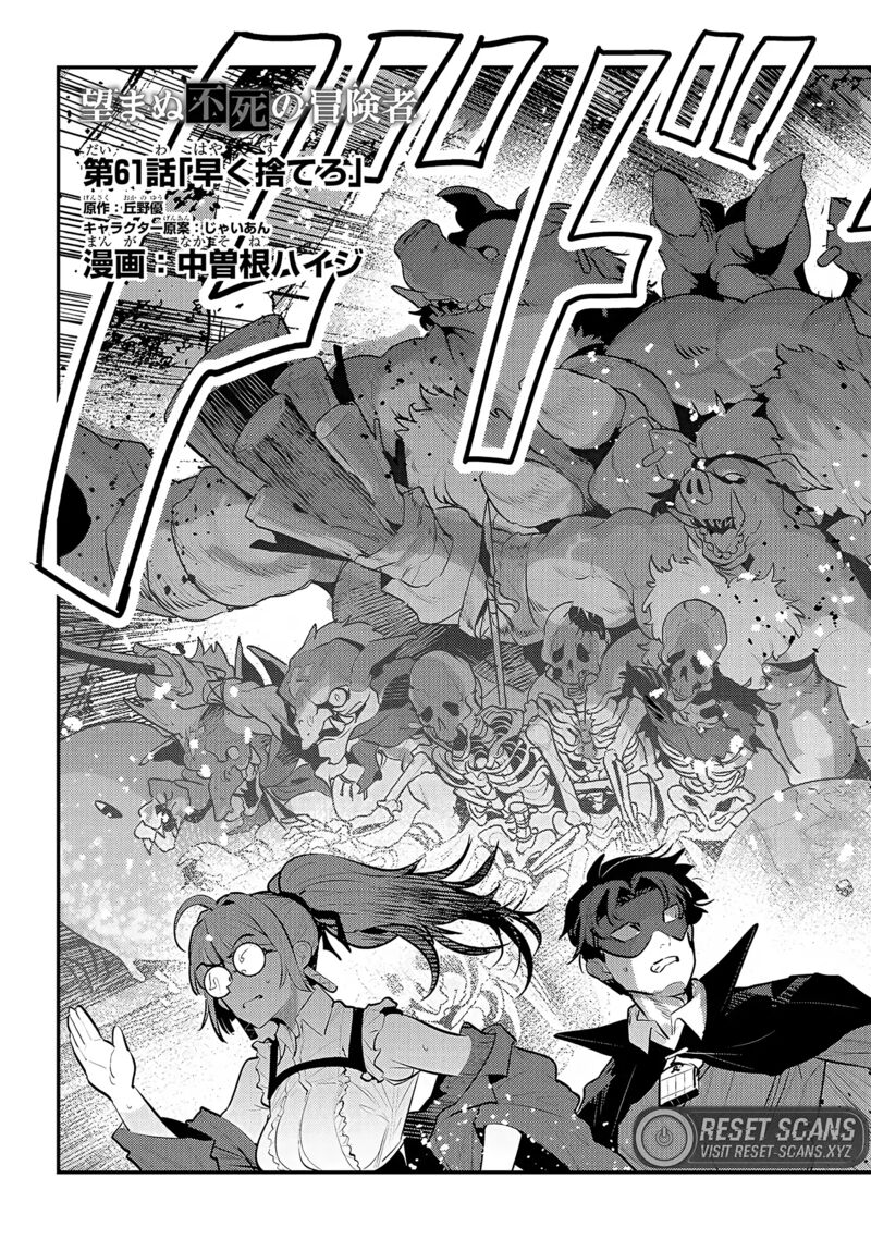 Nozomanu Fushi no Boukensha Chapter 61 - Page 3 in English
